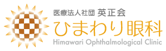 JRwk1 Ђ܂ȁ@HIMAWARI OPHTHALMOLOGY CLINIC